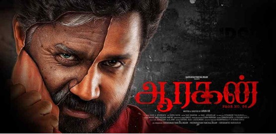 Aaragan Movie Poster